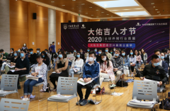 2020ȫ��������ҵ�׽���Ӽ��˲Ž�ʢ��Ļ